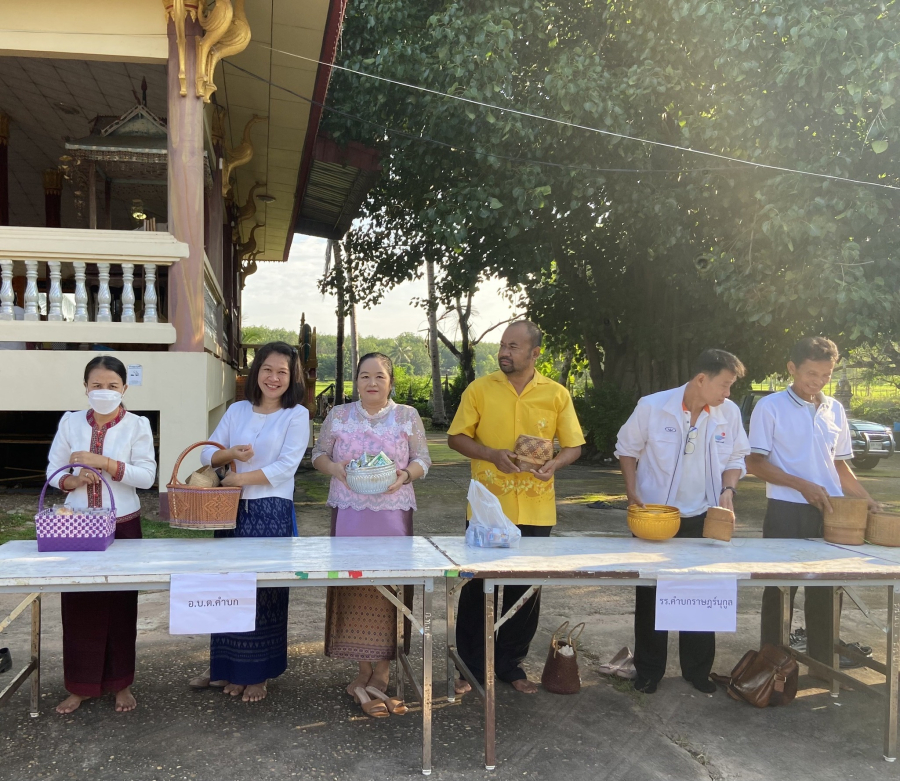 กิจกรรมทำบุญตักบาตรในตามโครงการ &quot;หมู่บ้านรักษาศีล 5&quot; ขยายผลสู่ &quot;หมู่บ้านศีลธรรม&quot; องค์การบริหารส่วนตำบลคำบก อำเภอคำชะอี จังหวัดมุกดาหาร